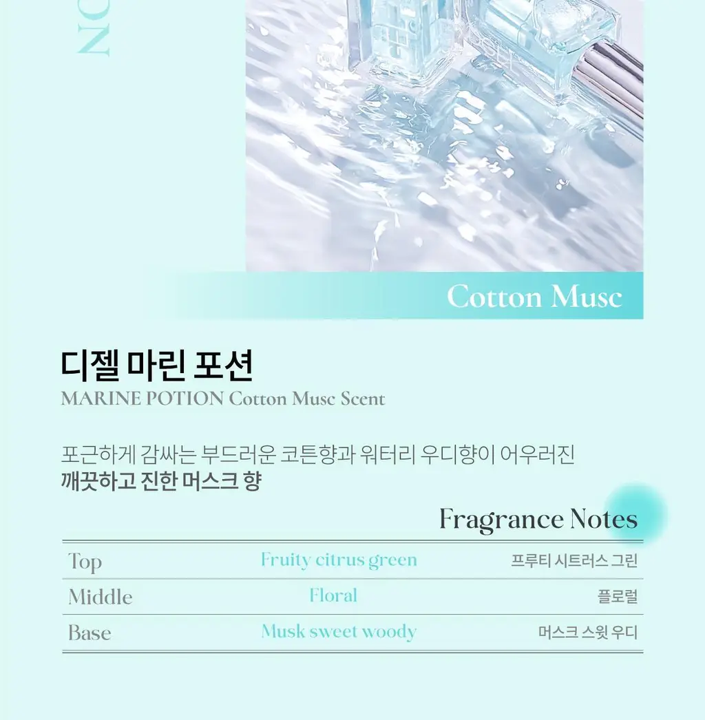 [NEW]디젤 힐링 포션 8ml (단품/기획) 상세페이지 17